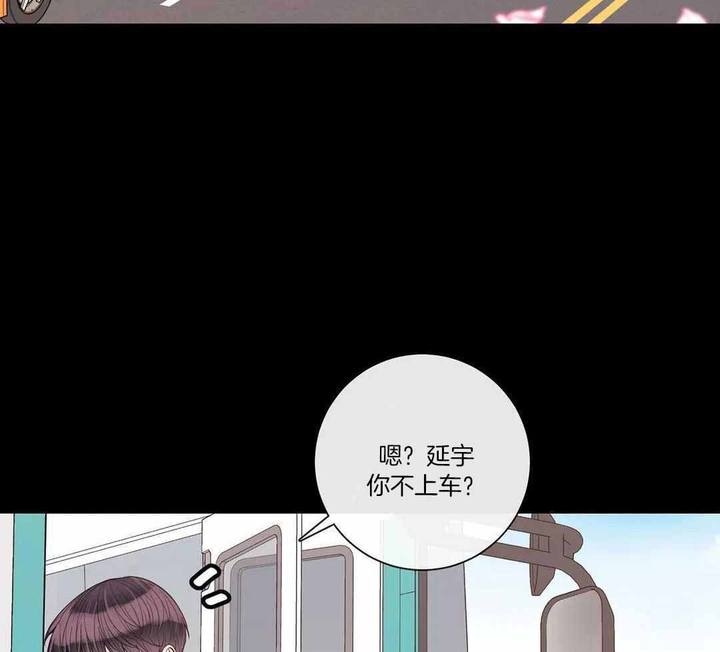阿尔法脑波音频漫画,第95话5图