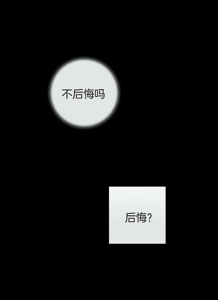 阿尔法脑波音频漫画,第71话5图