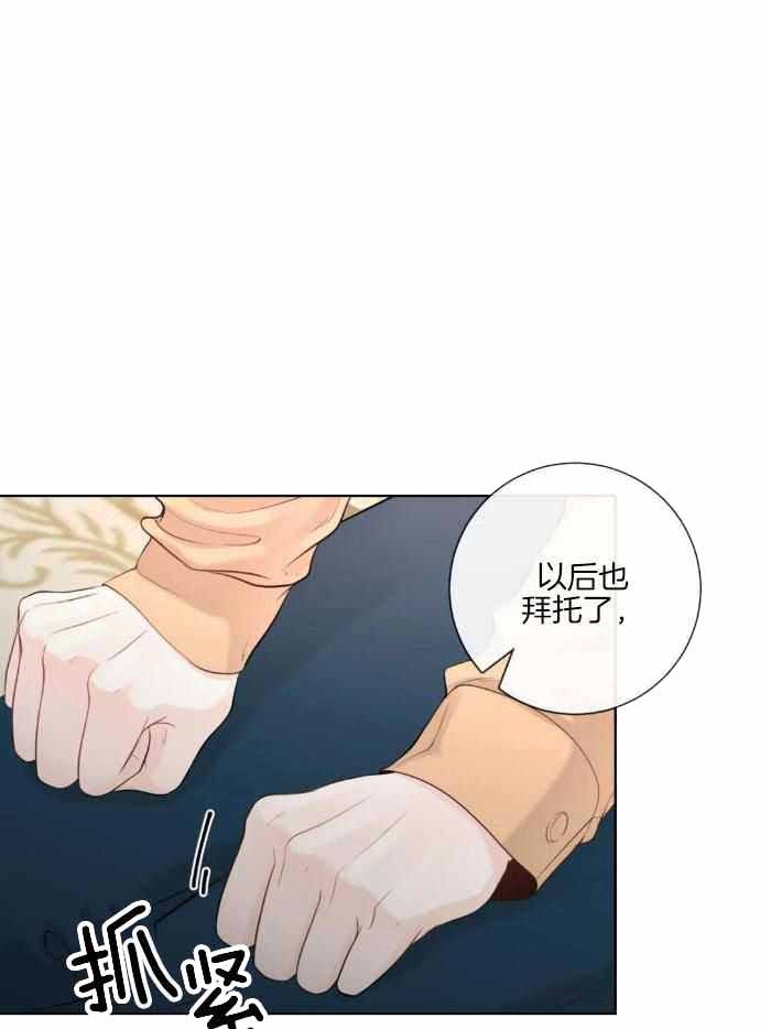阿尔法脑波音频漫画,第87话1图