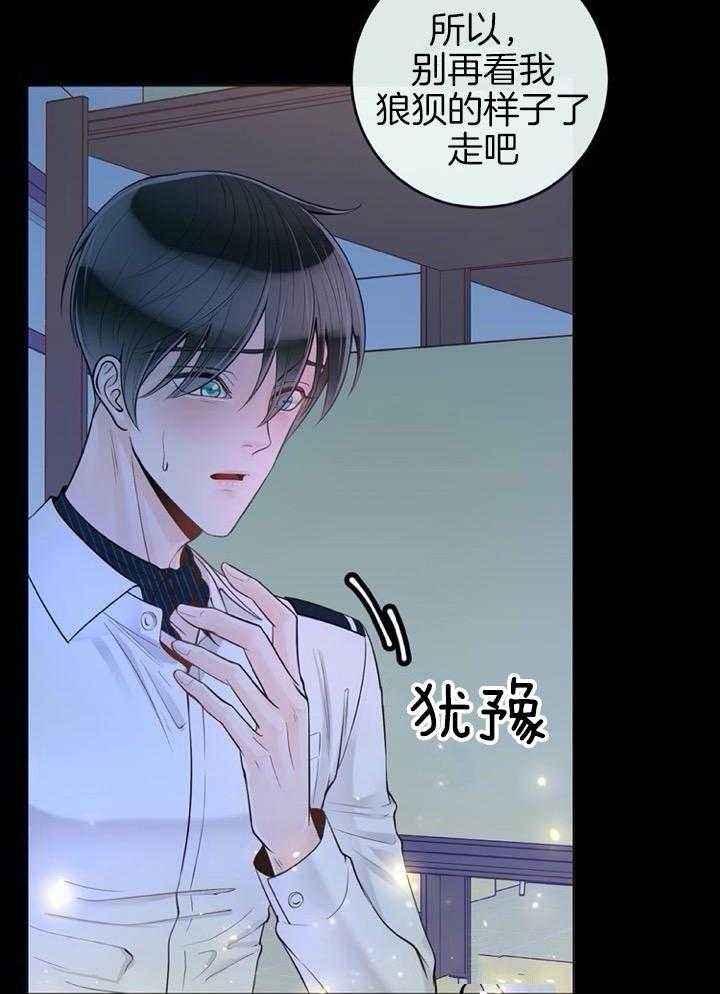 阿尔法脑波音频漫画,第70话5图