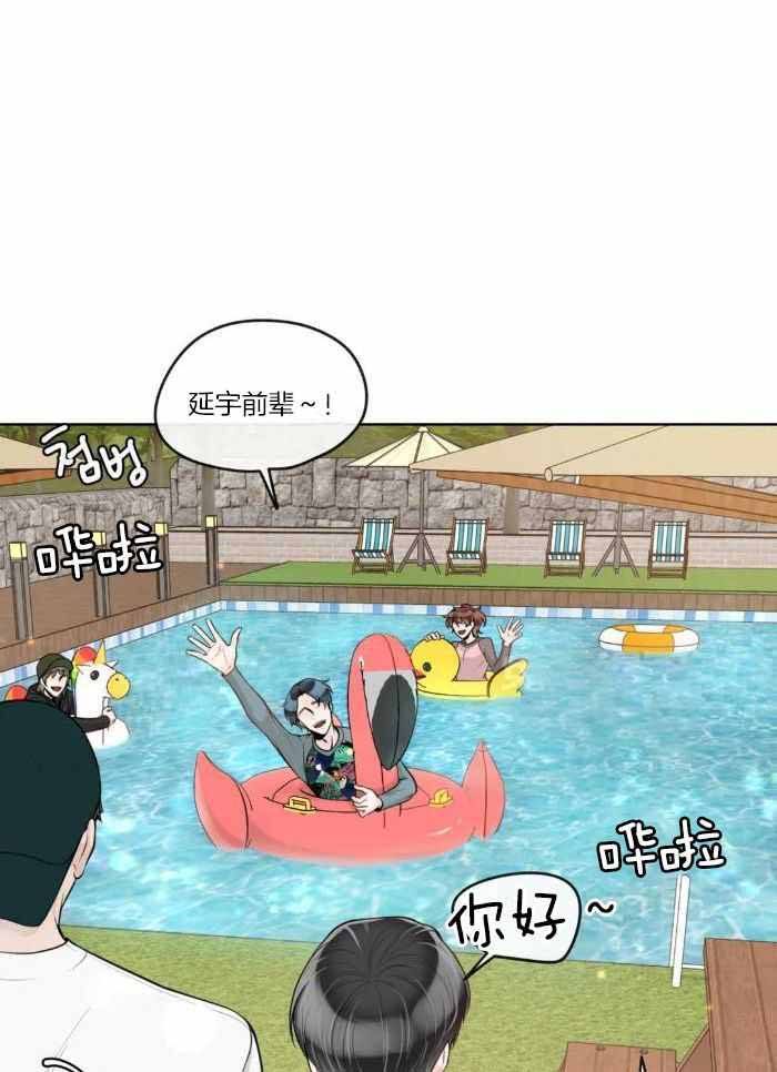 阿尔法脑波音频漫画,第74话1图