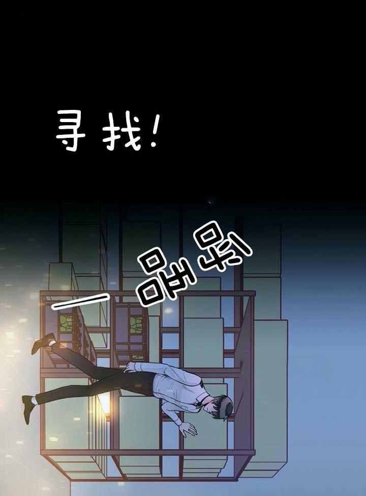 阿尔法脑波音频漫画,第69话3图
