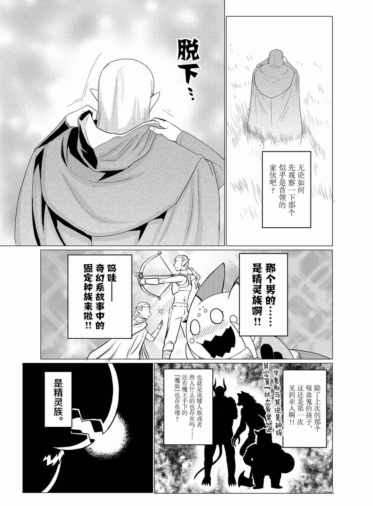第56话4