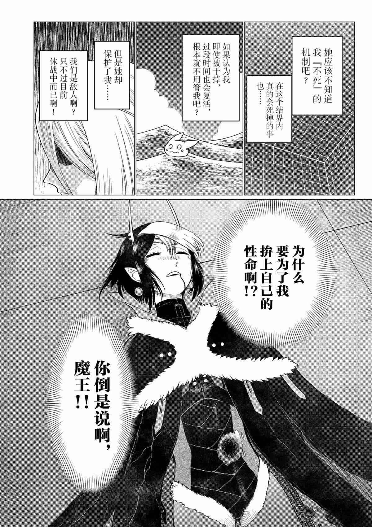 第92话3