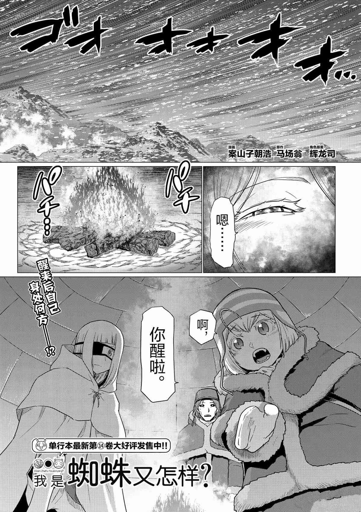 第98话0