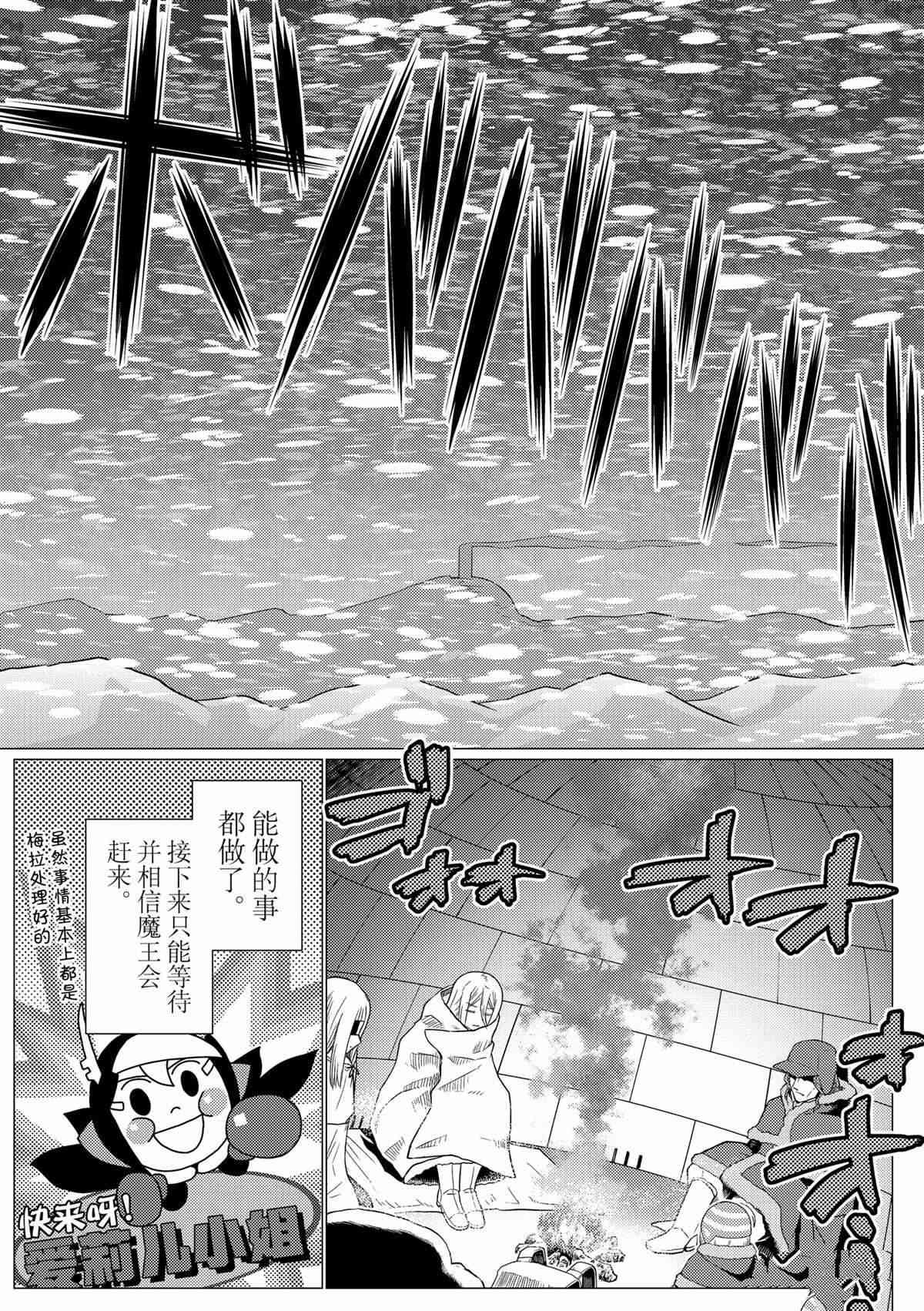 第98话4