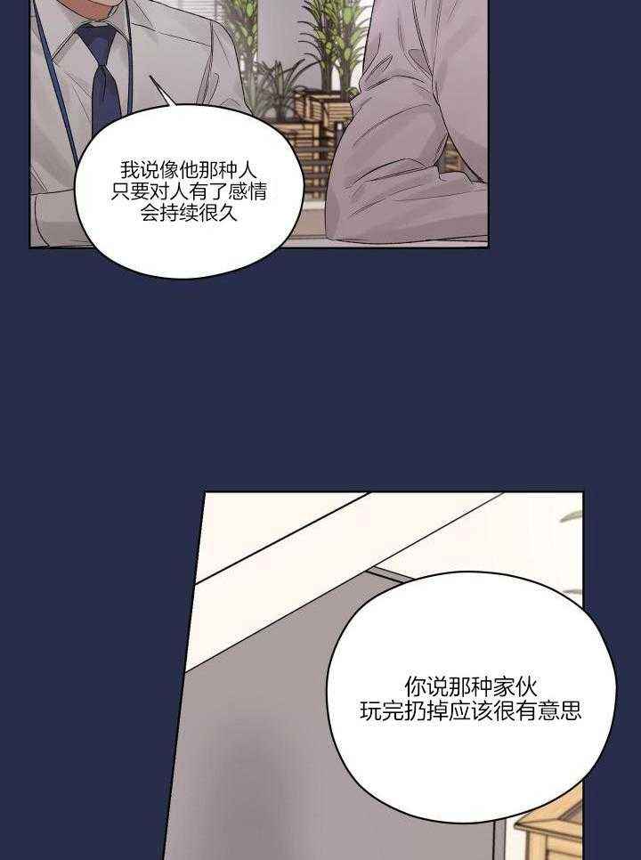 坏女婿全部章节免费阅读漫画,第91话2图