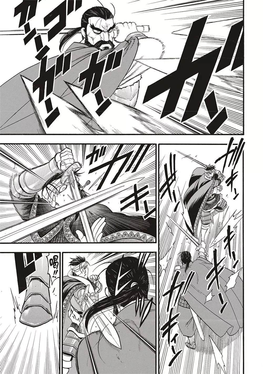 亚尔斯兰战记贞德漫画,第126话5图