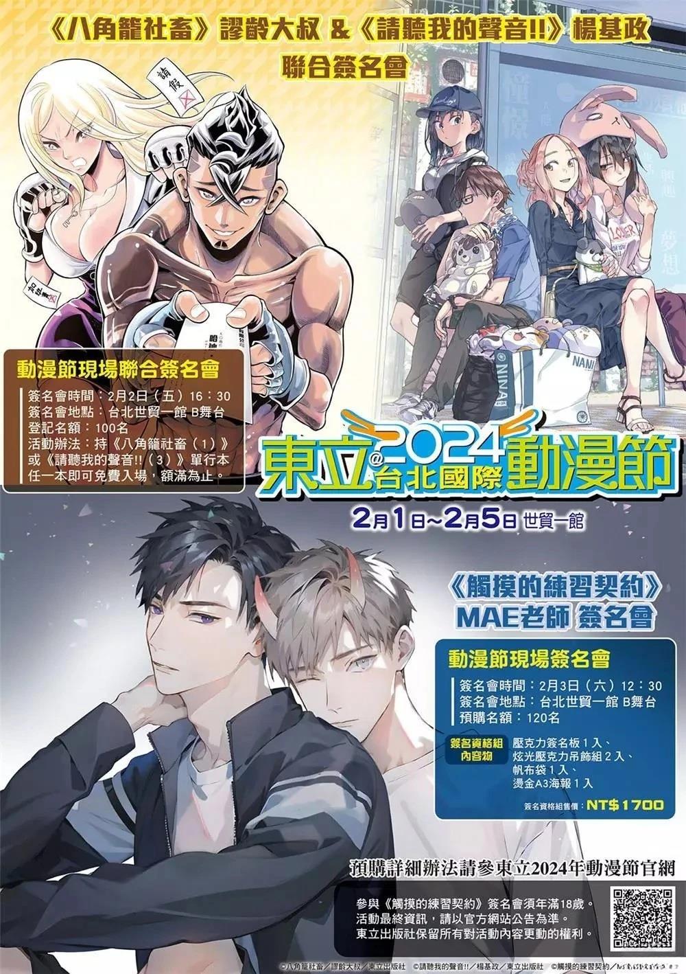 亚尔斯兰战记第二季樱花动漫漫画,第125话2图