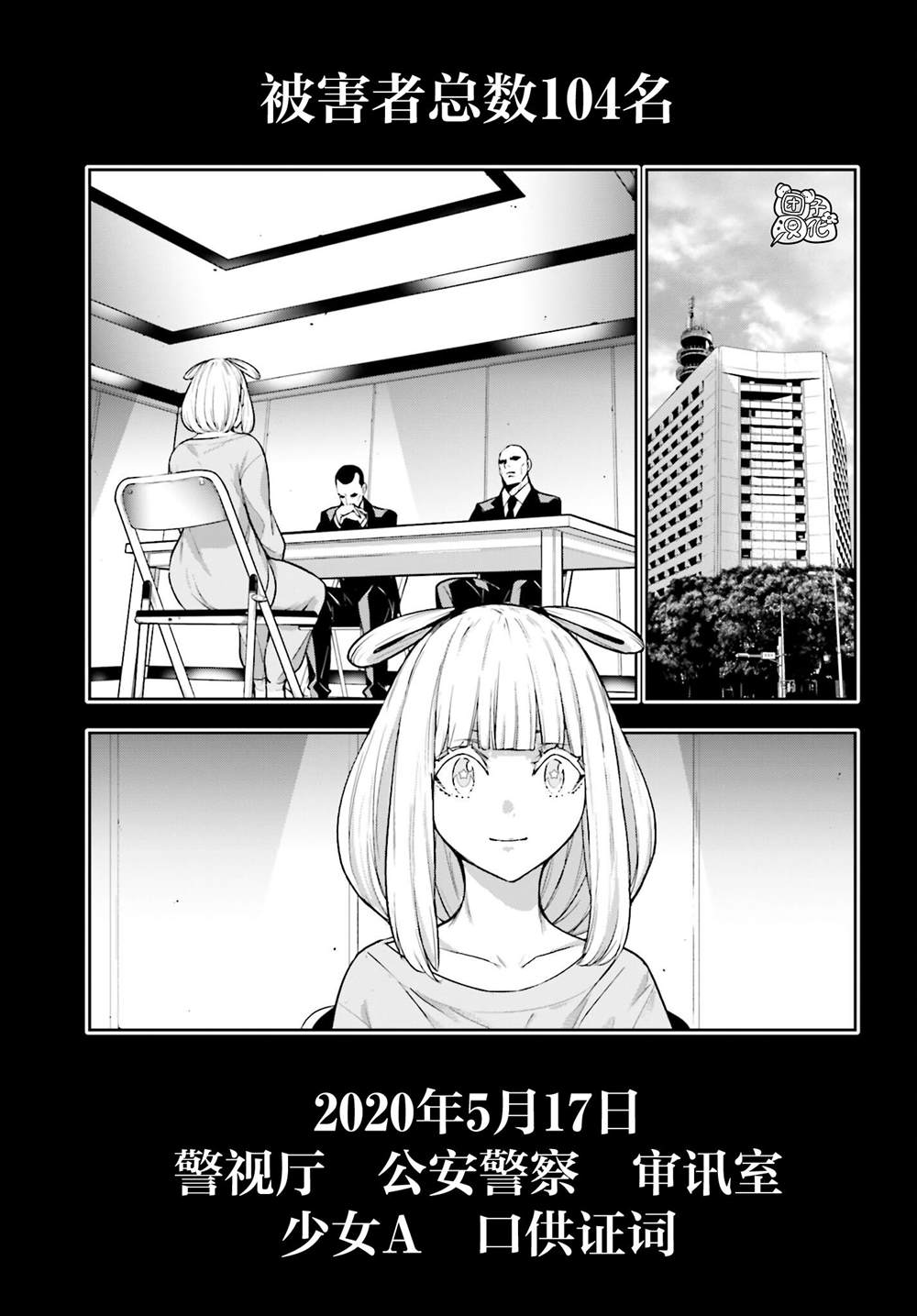 魔女大战第7话漫画,第33话3图