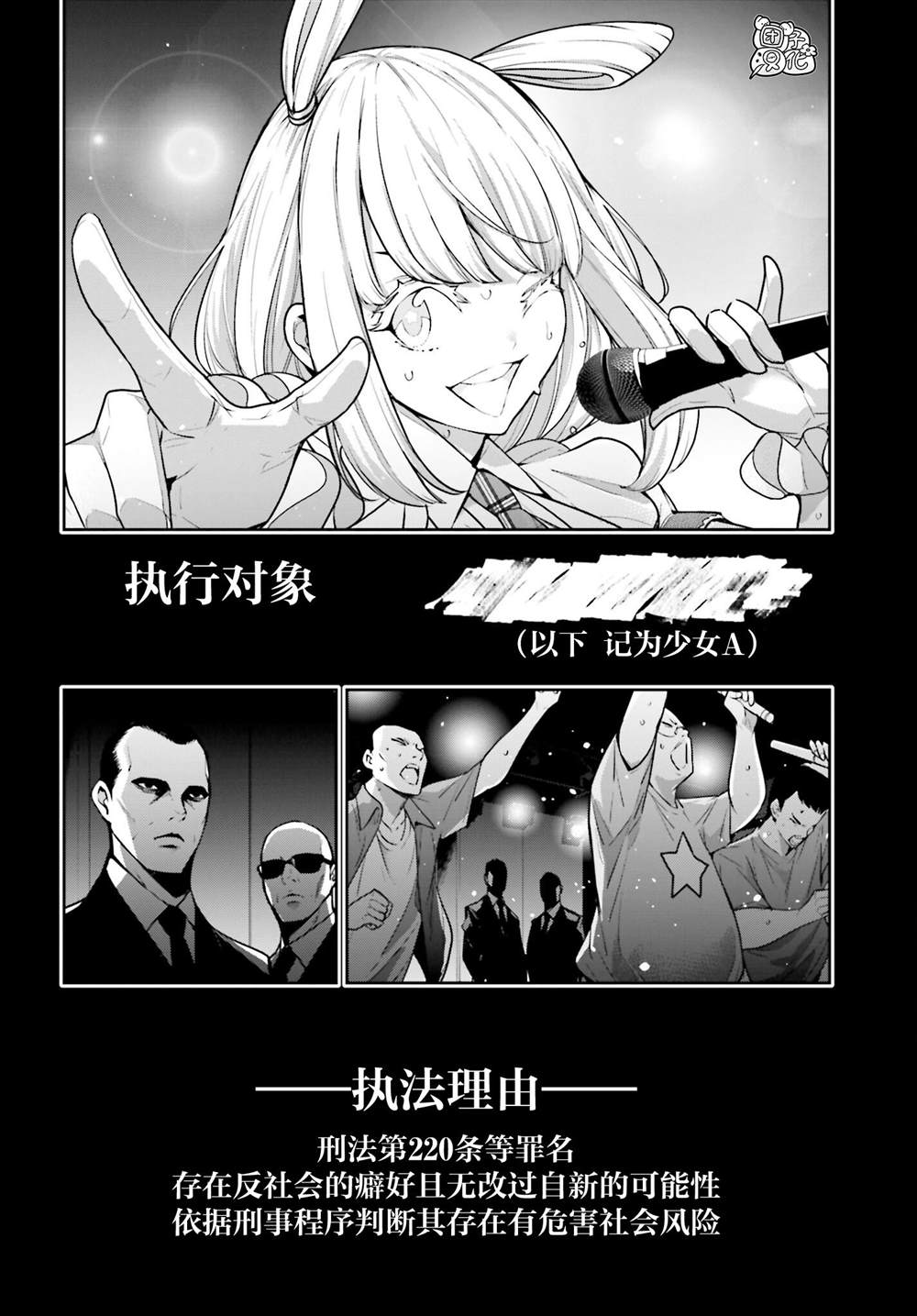 魔女大战第7话漫画,第33话2图