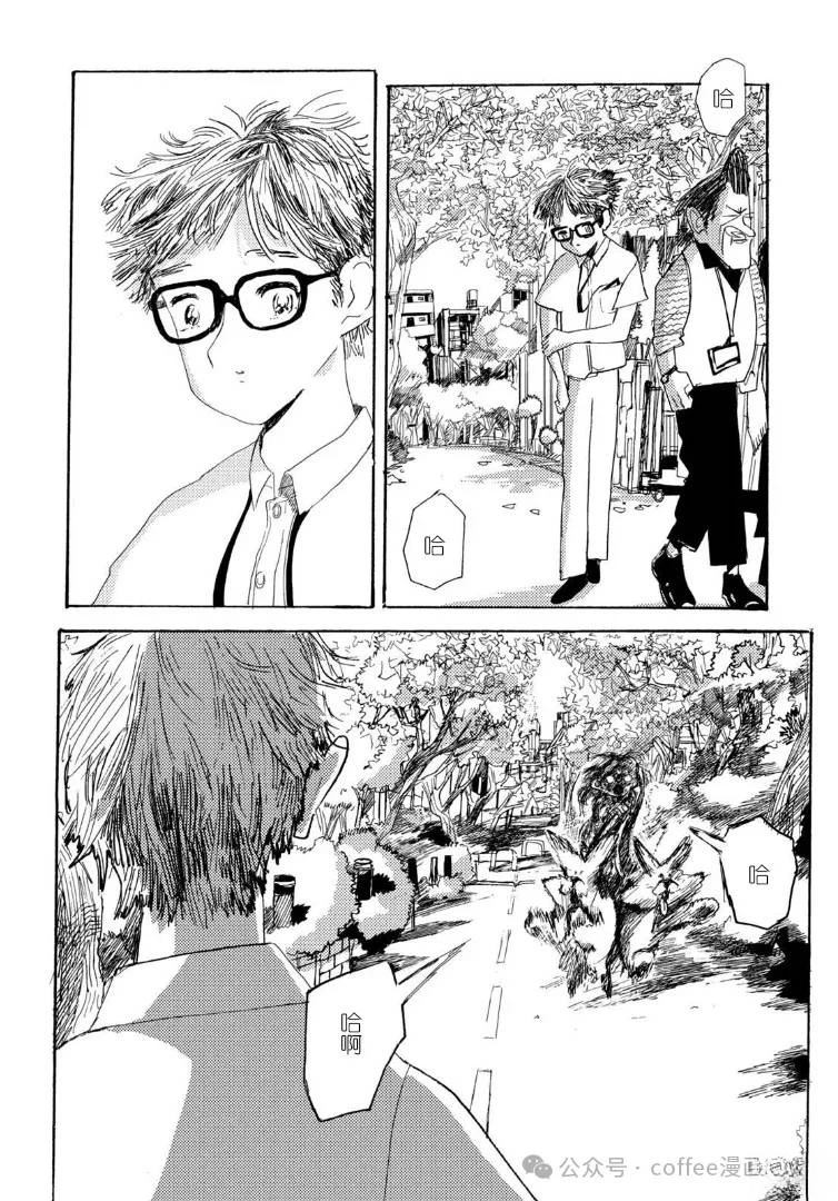 小文爱情故事漫画,第17话2图