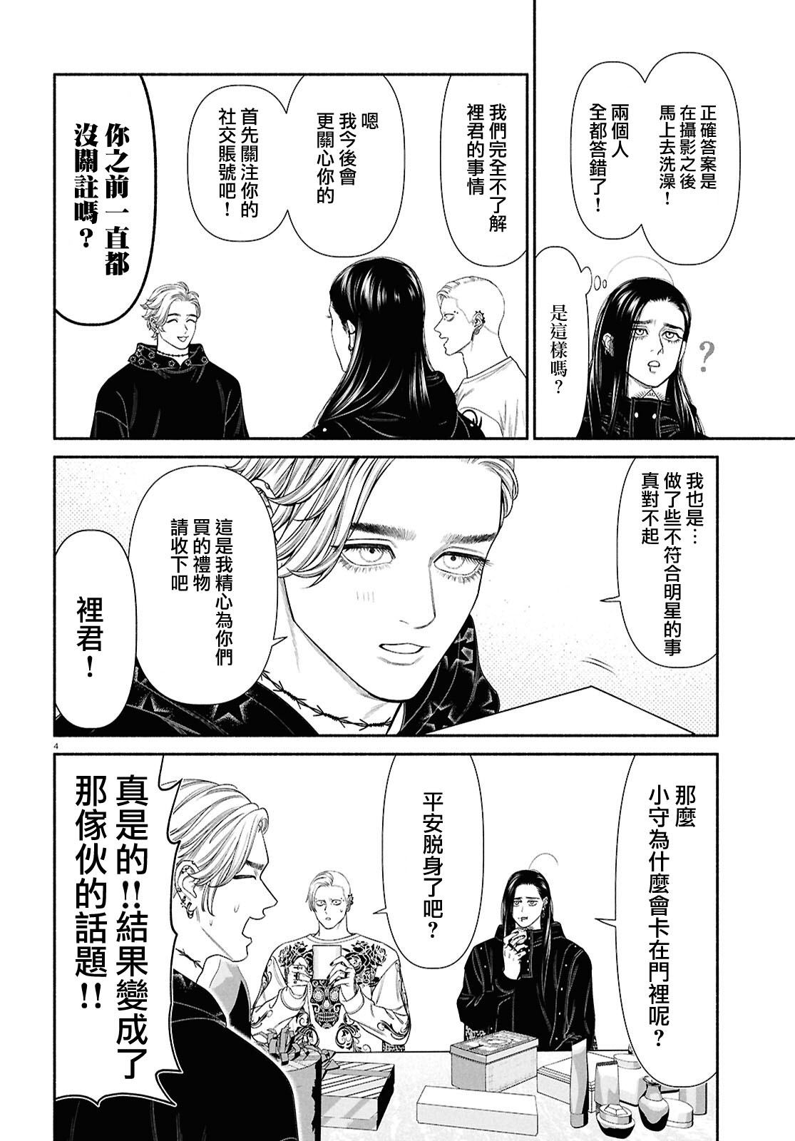 第141话3