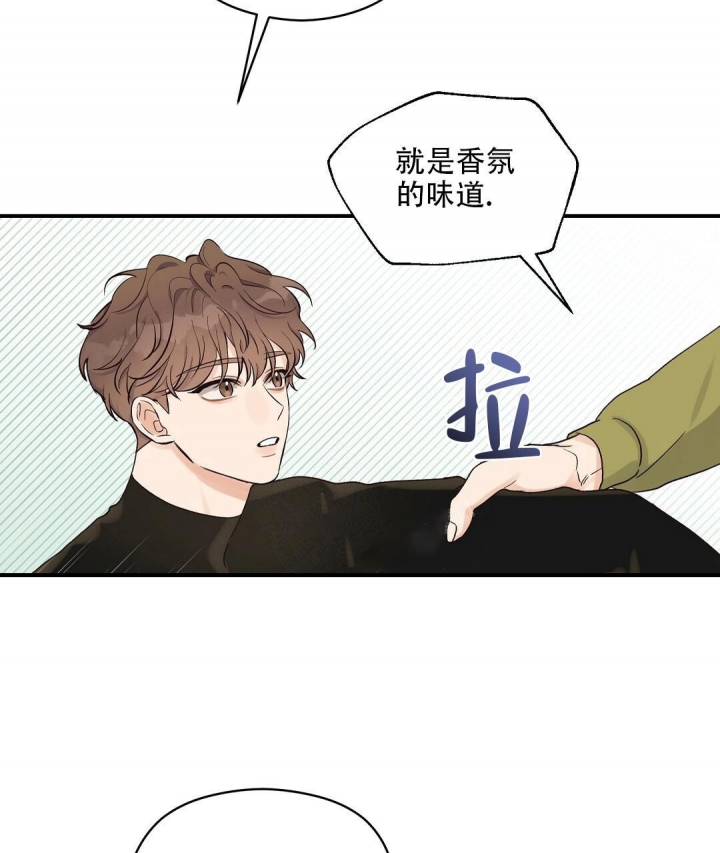 欧米伽情结讲解漫画,第23话1图