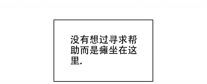 欧米伽情结为什么讨厌欧米茄漫画,第2话2图