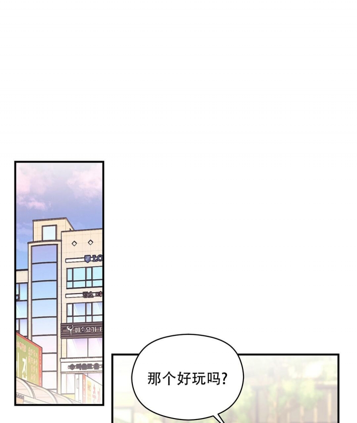 欧米伽情结讲解漫画,第17话1图