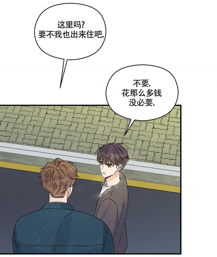 欧米伽情结讲解漫画,第12话4图