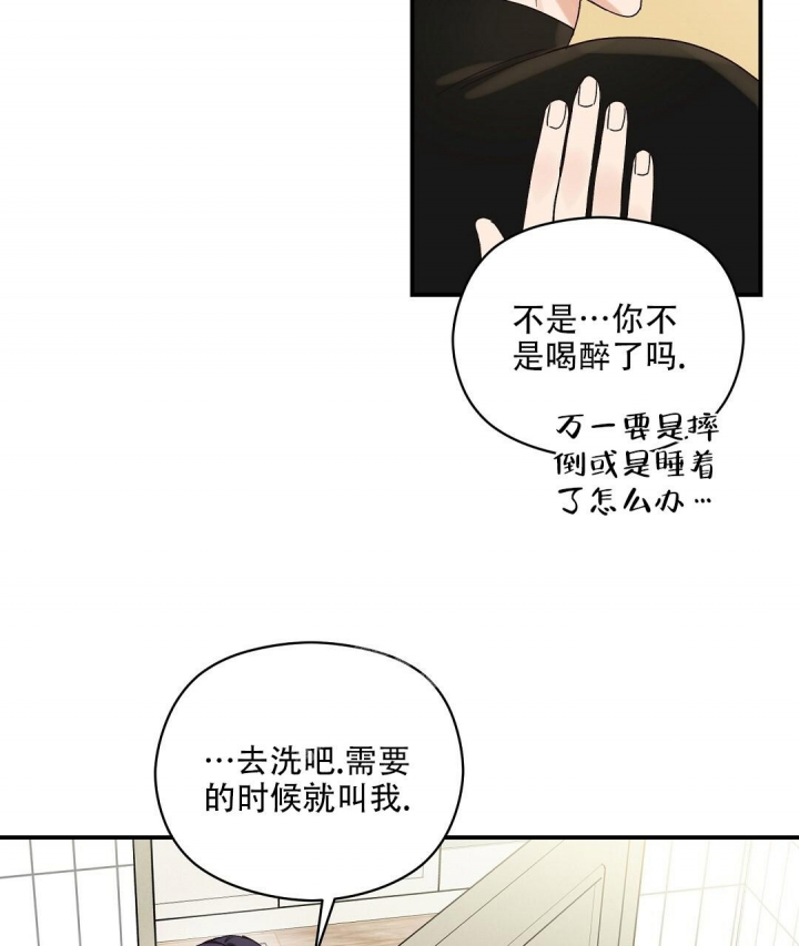 欧米伽情结讲解漫画,第23话5图