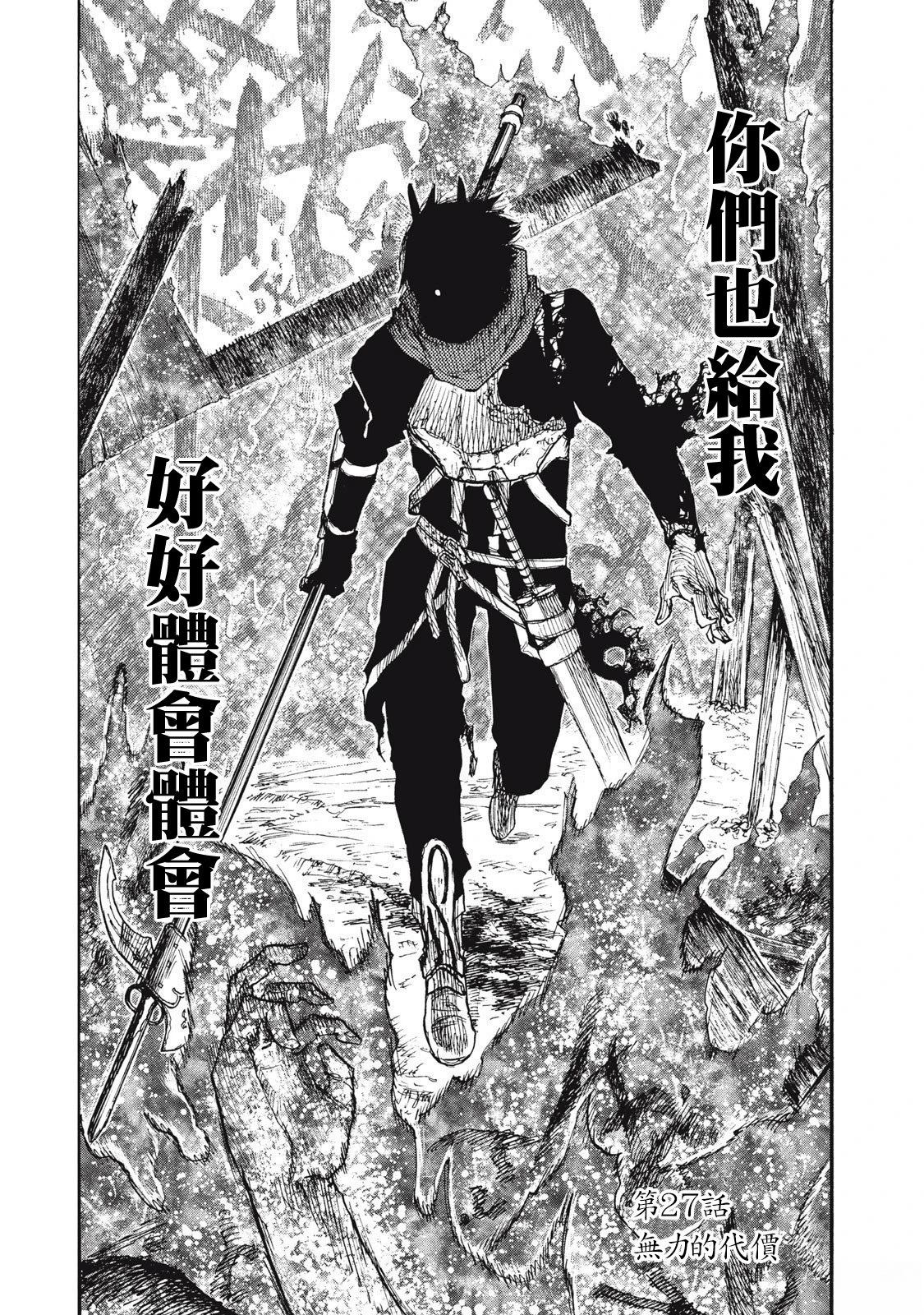 第27话3