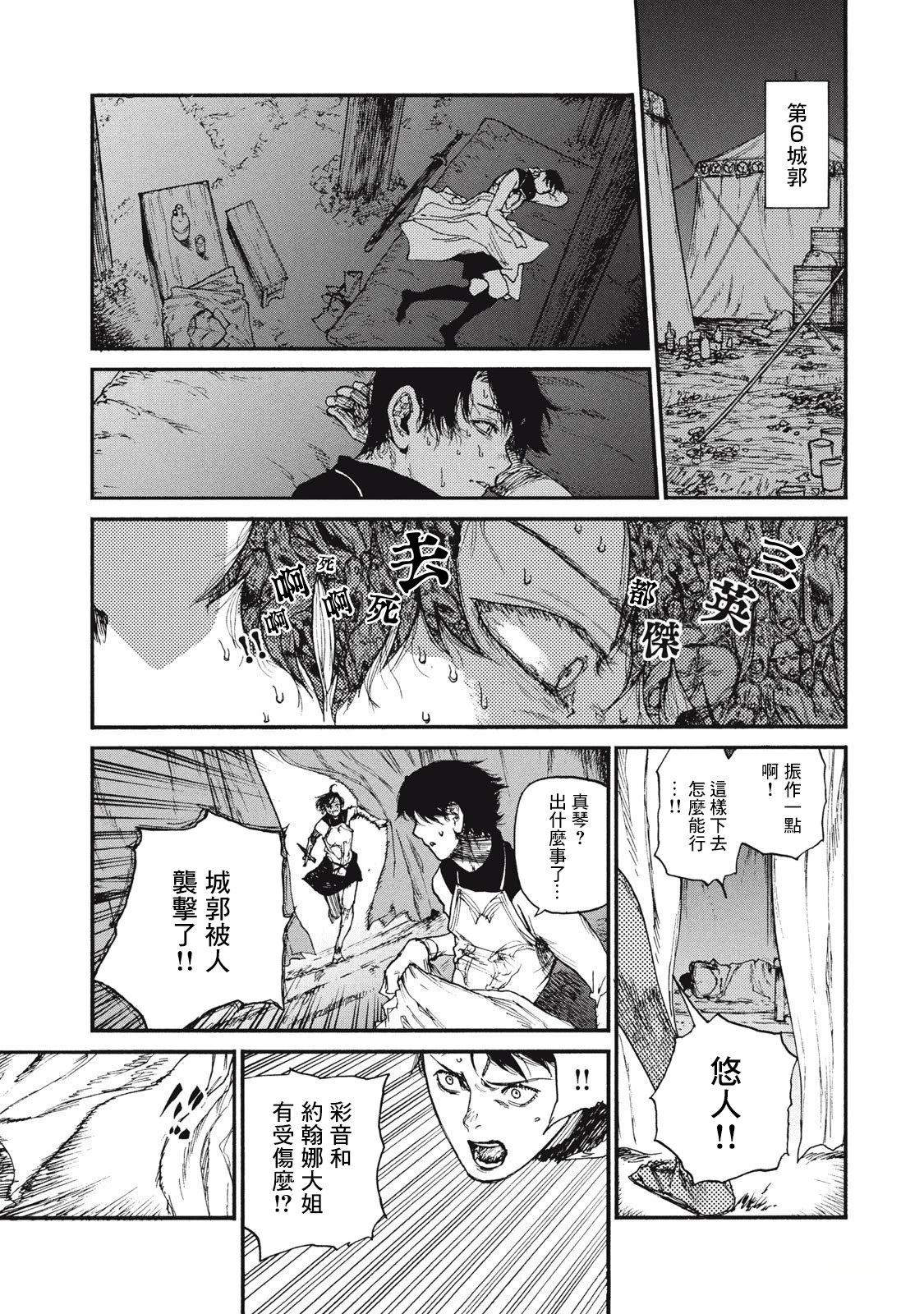 第27话4