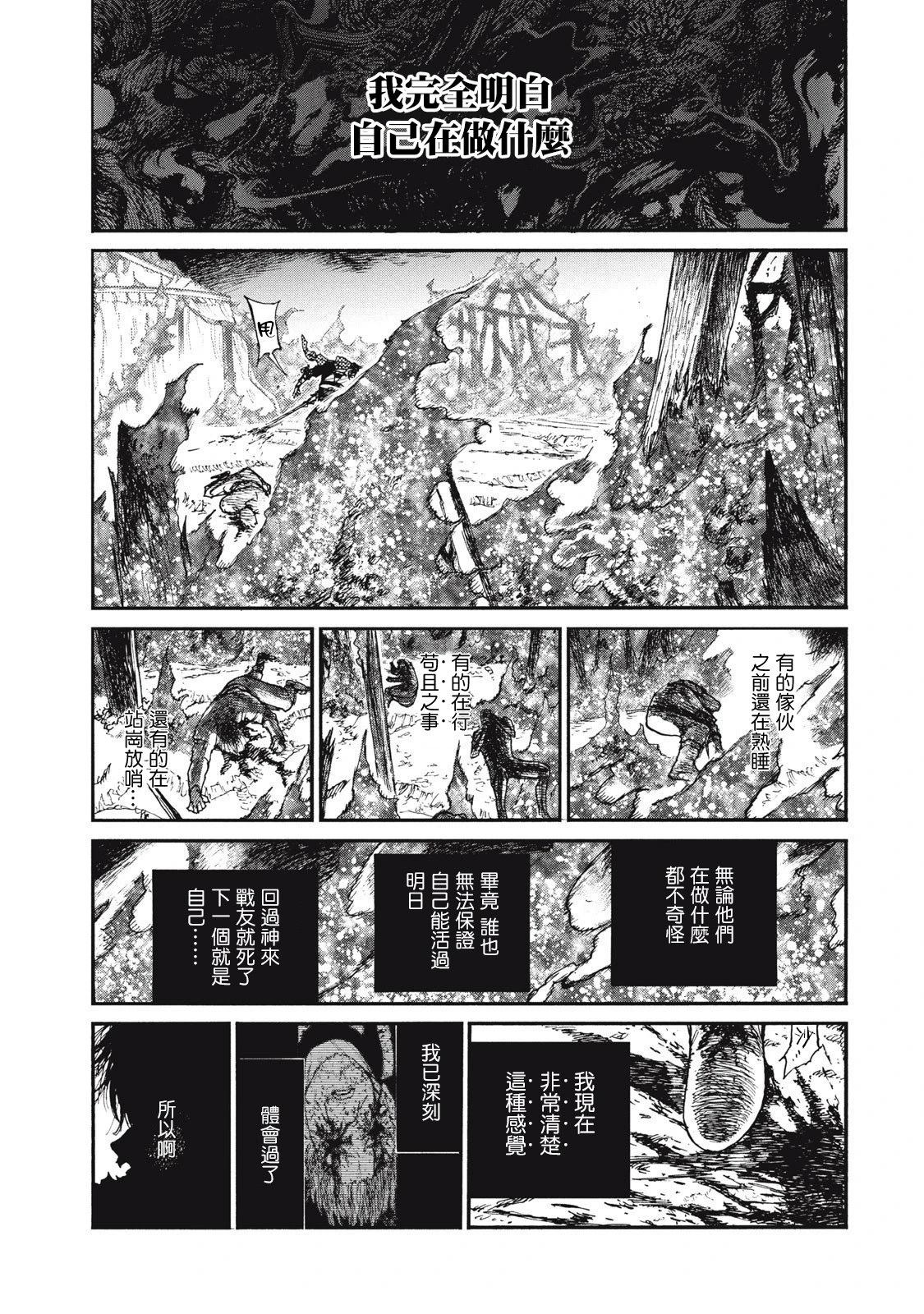 第27话2