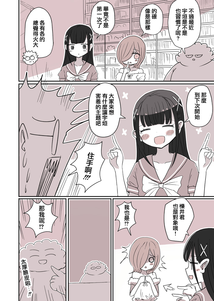 第36话3