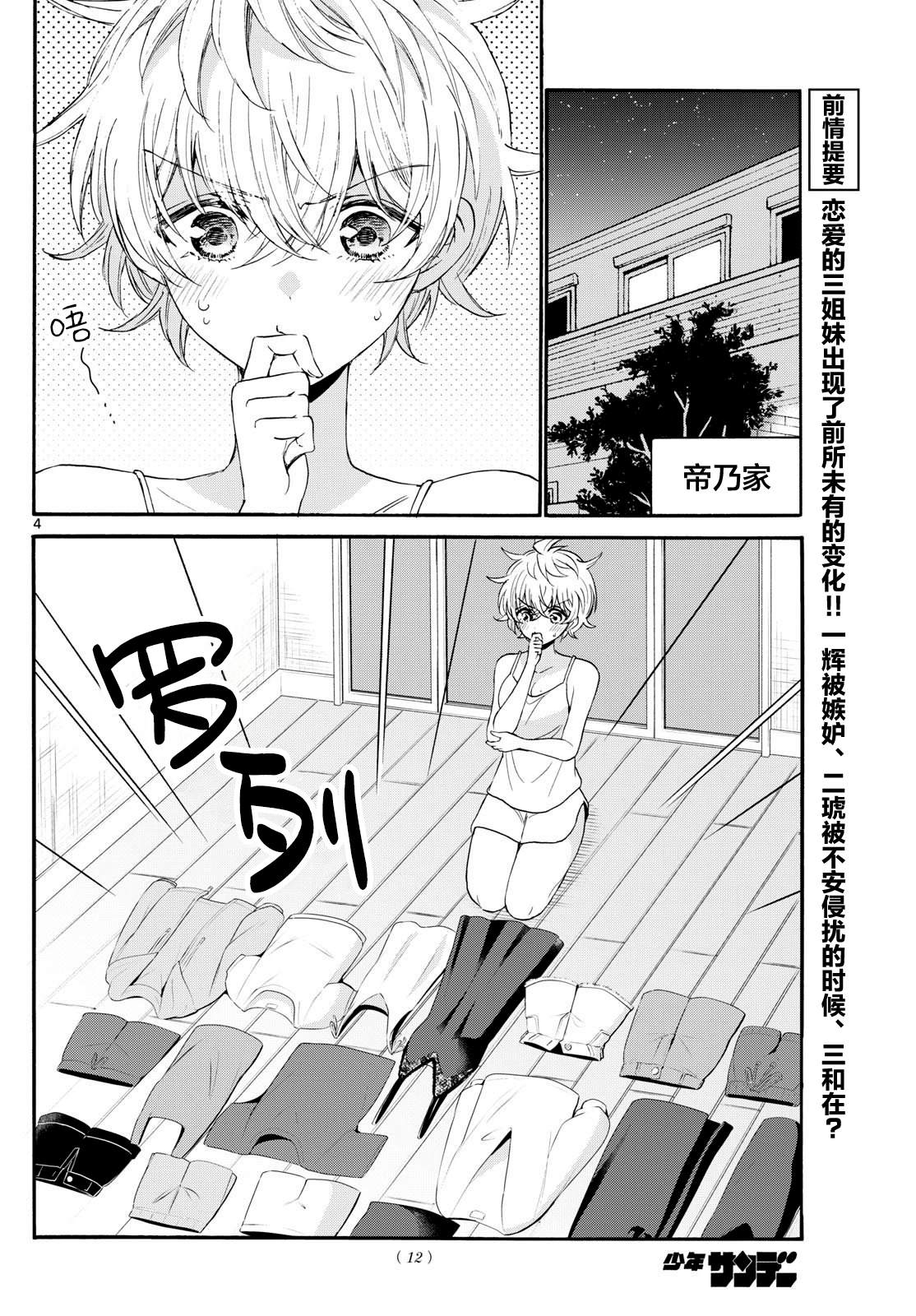 第121话3