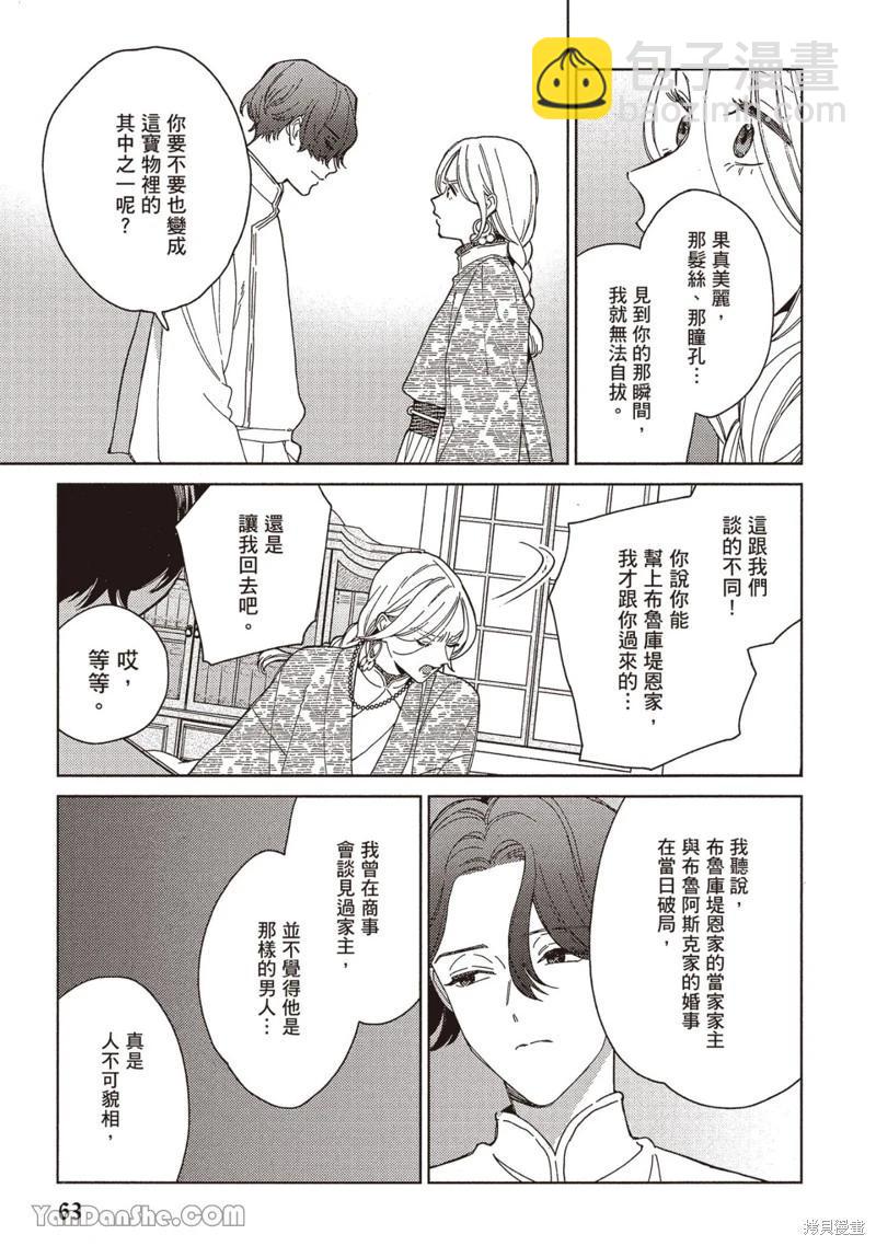 拉拉的英文怎么读漫画,4卷3话5图