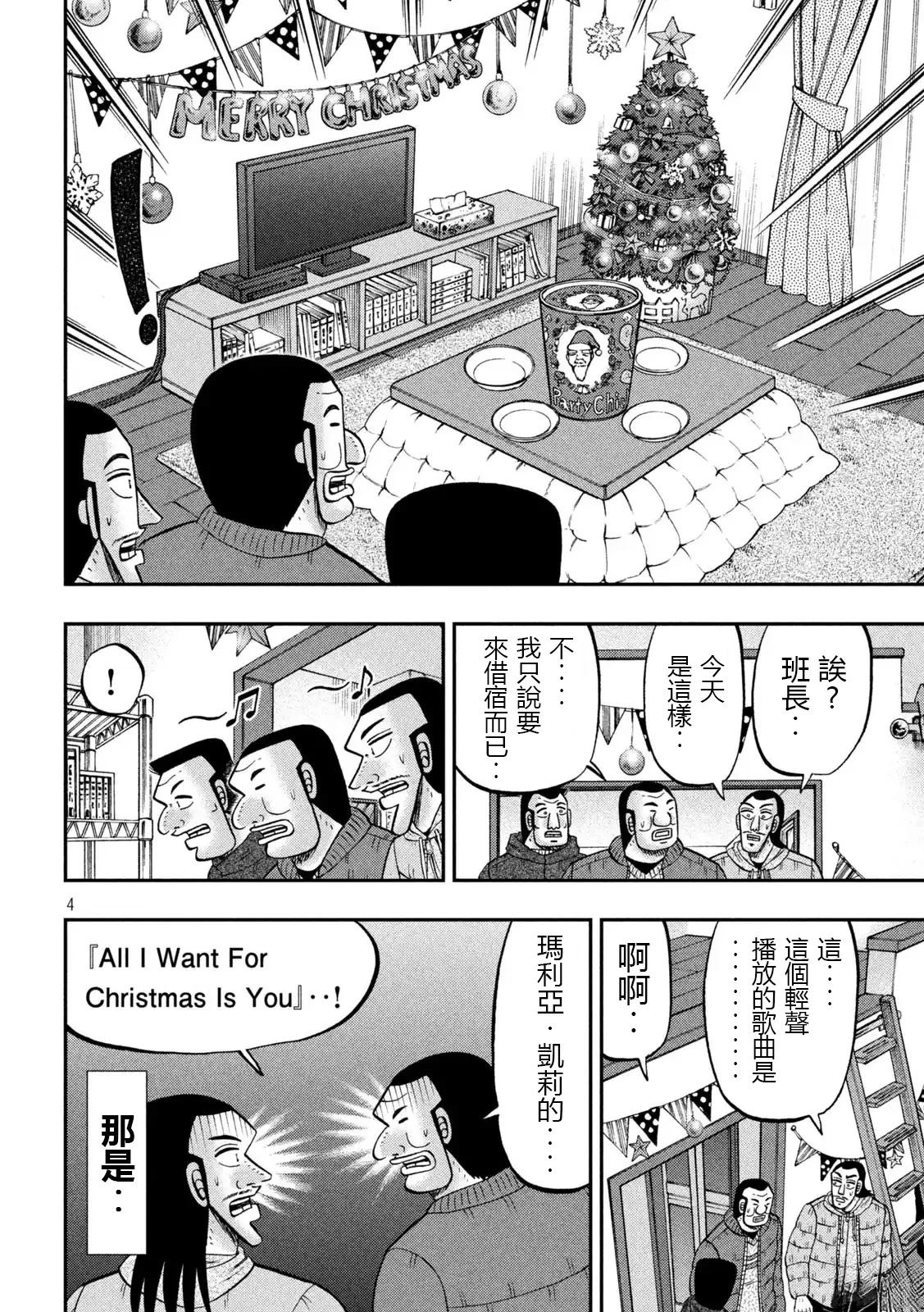 第155话3