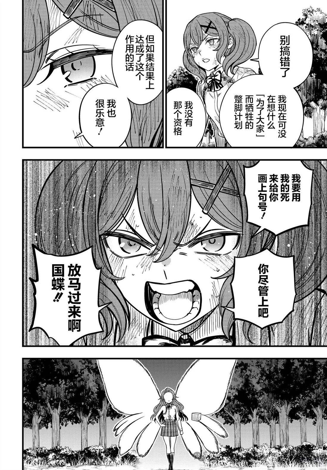 第29话4