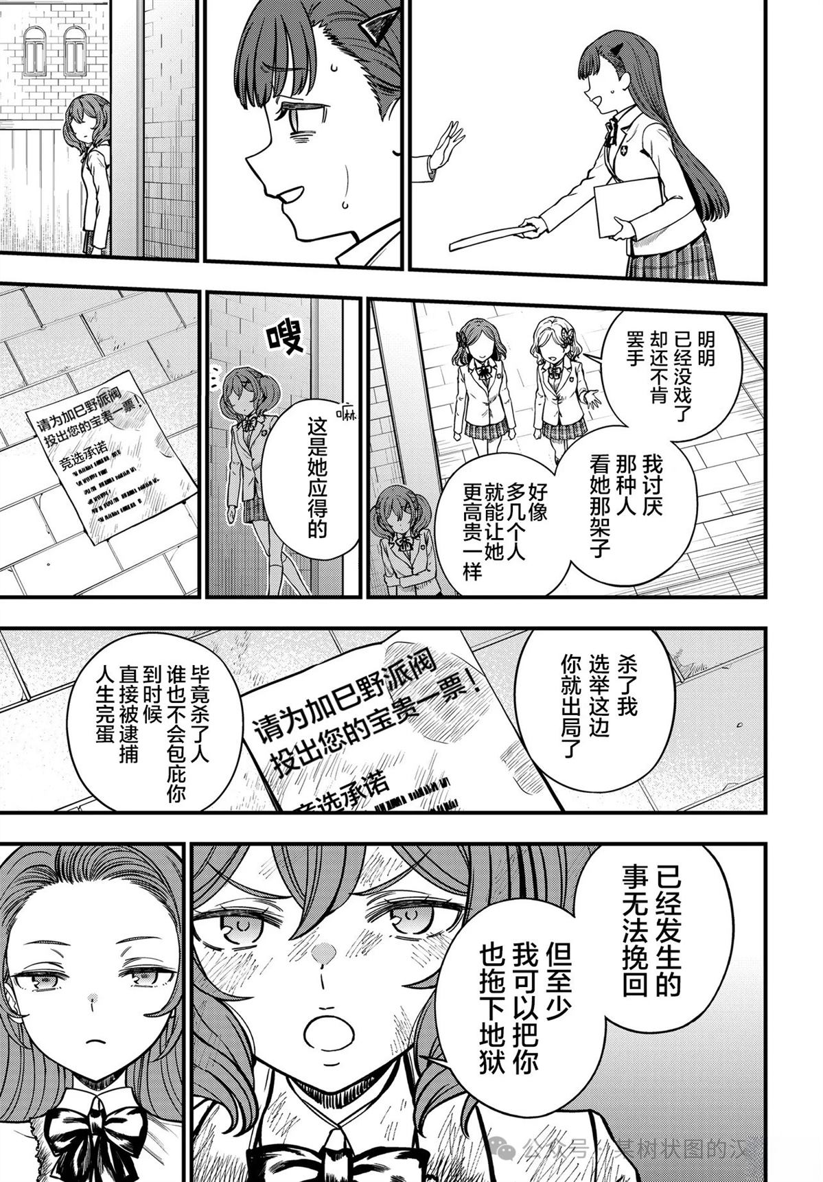 第29话3