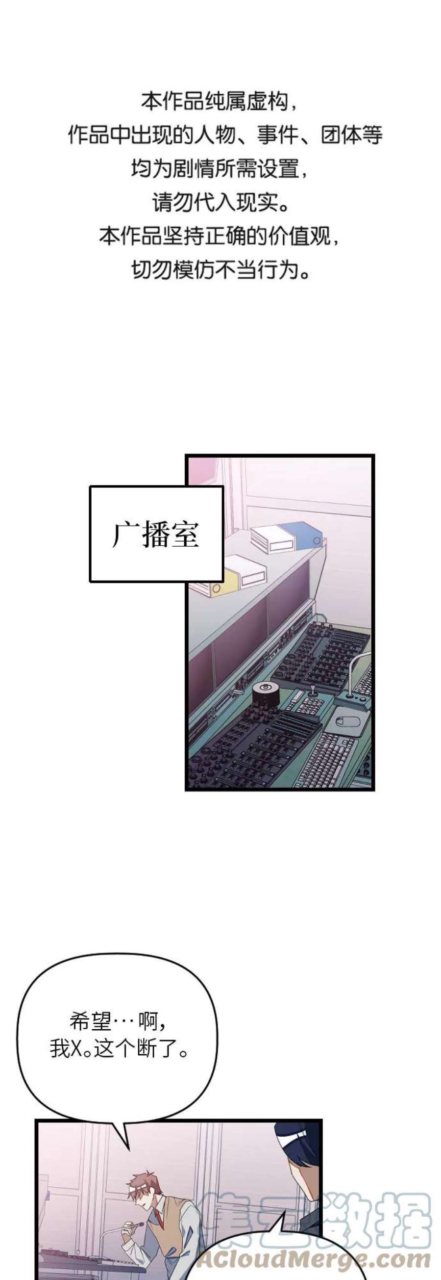 该死的告白日全员图片漫画,[第13话] 去校长的办公室吧！1图