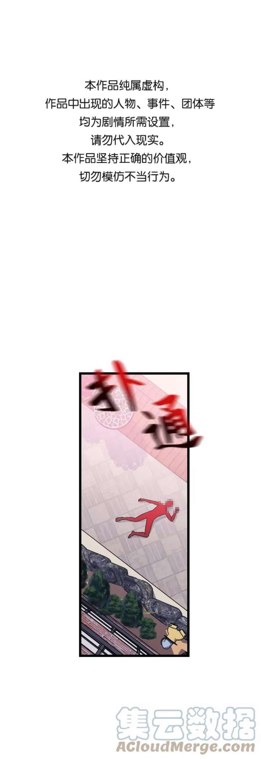 [第20话] 可不可以多信任我们一些0