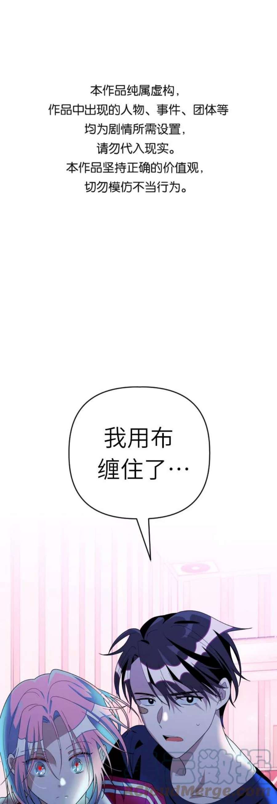 该死的告白日全员图片漫画,[第40话] 我有话要说1图