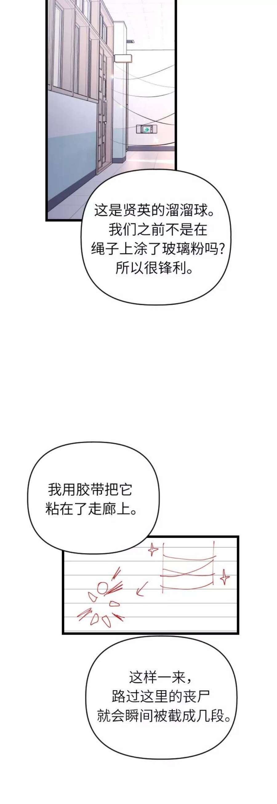 [第49话] 我叫…1
