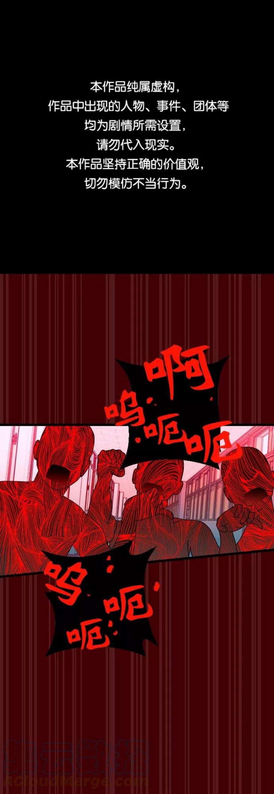 该死的告白日原漫画在哪里漫画,[第15话] 你看不到我们吧1图