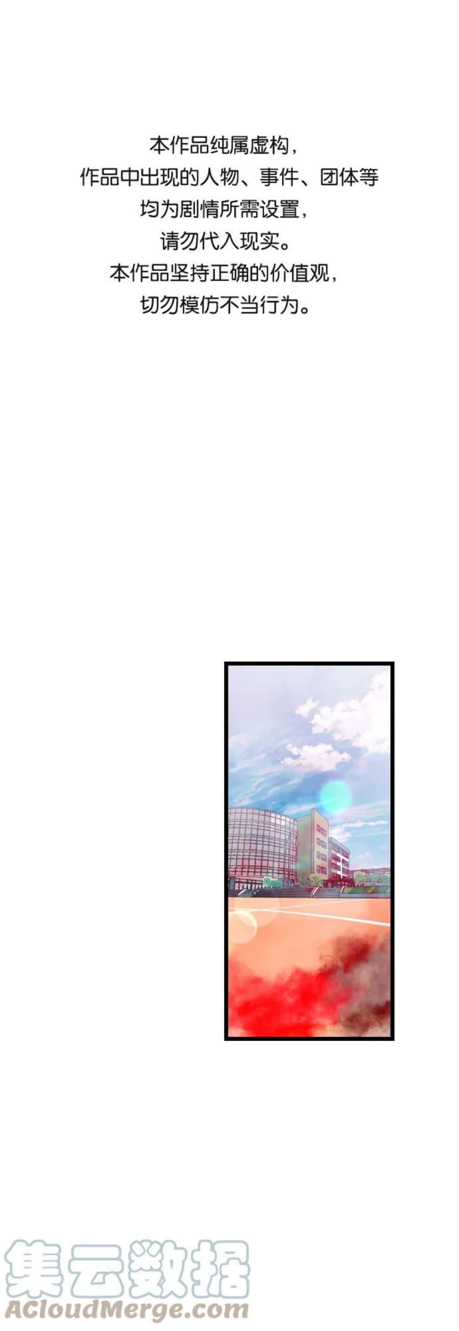 该死的告白日第二季漫画漫画,[第27话] 寻找宋丽娜（上）1图