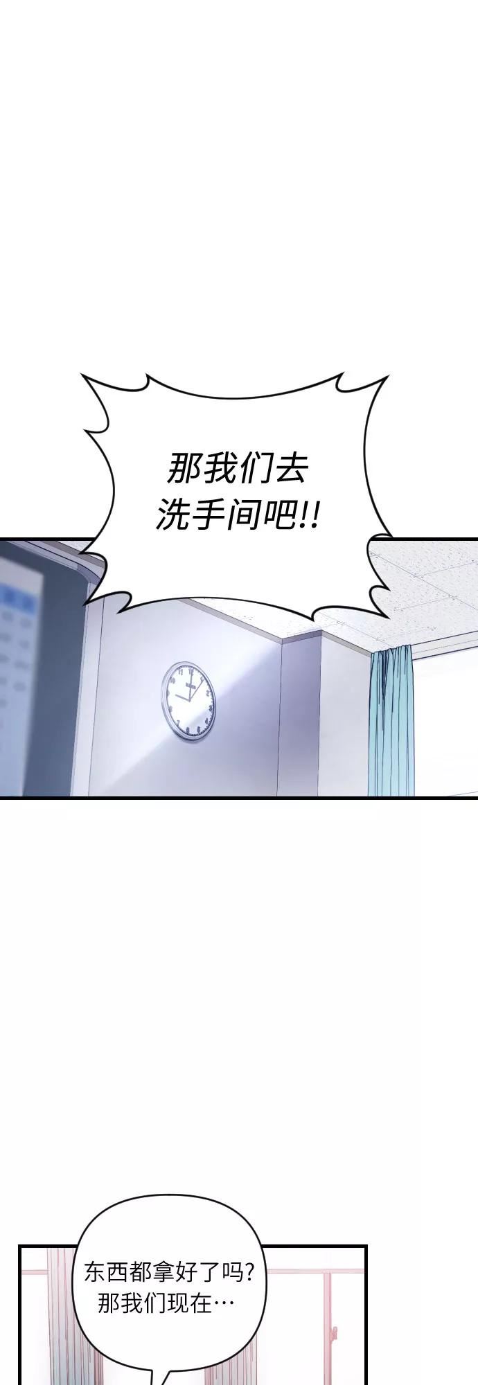 该死的告白日漫画,[第75话] 感觉又回来了（2）2图