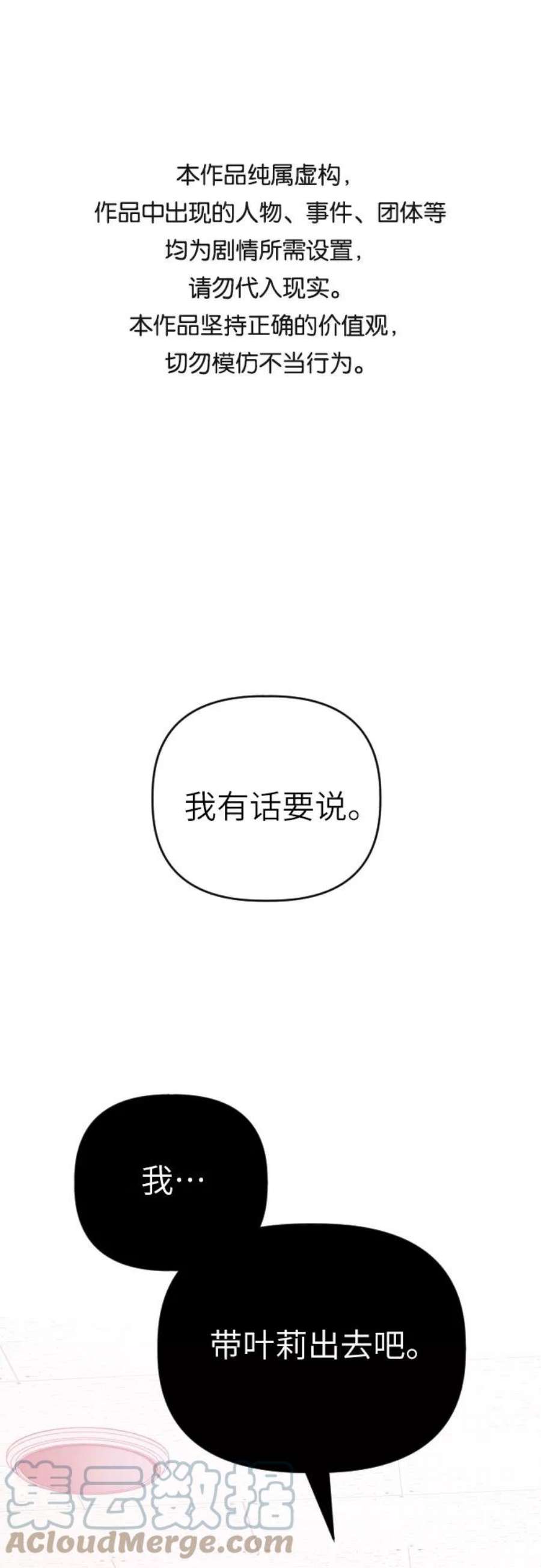 [第41话] 没有死0