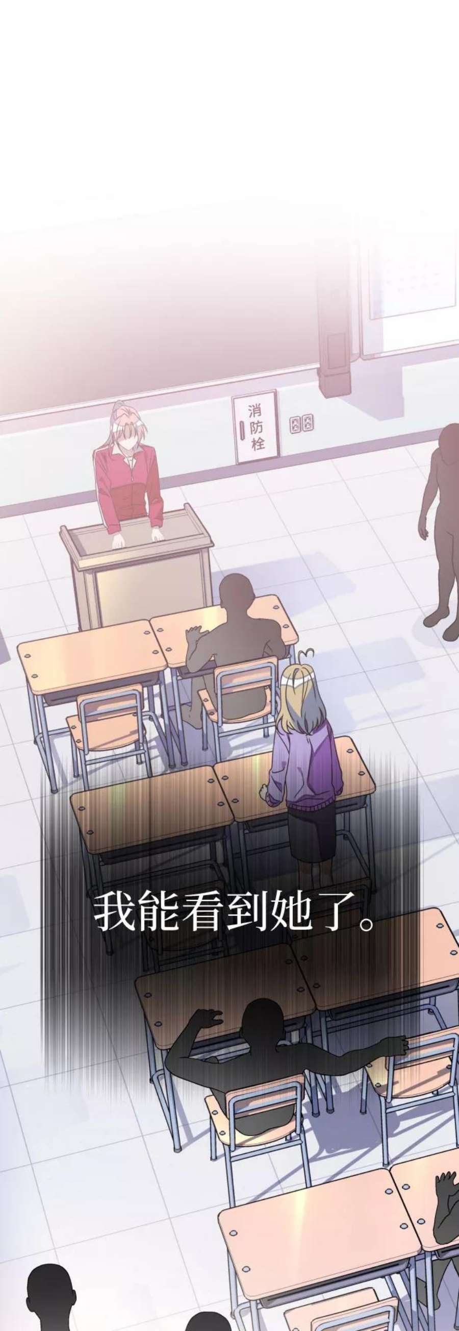 该死的告白日大结局剧透漫画,[第61话] 一起出去吧2图
