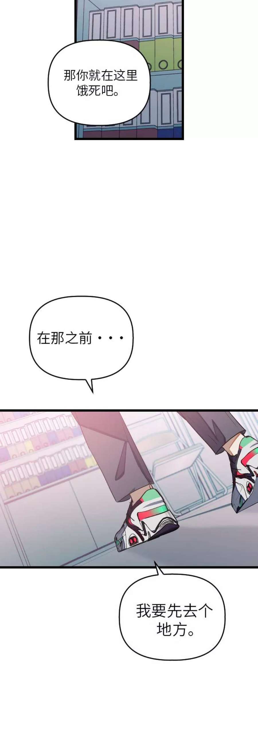 该死的告白日全员图片漫画,[第13话] 去校长的办公室吧！5图