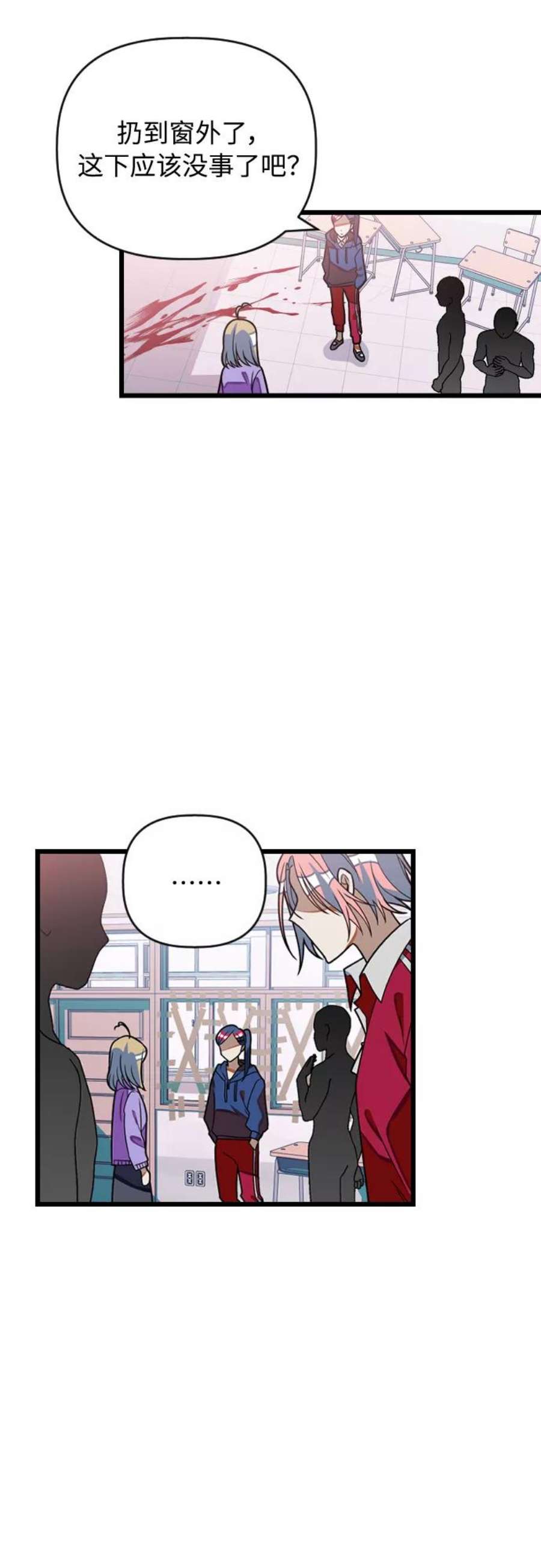 [第20话] 可不可以多信任我们一些1