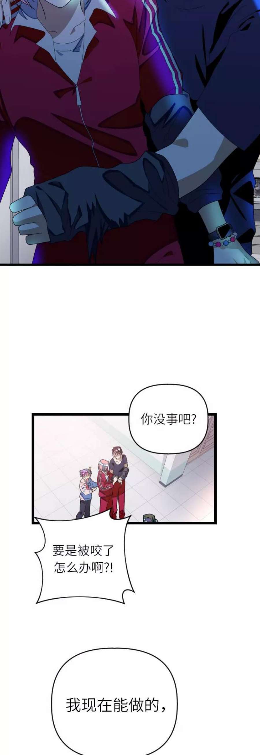 该死的告白日全员图片漫画,[第40话] 我有话要说2图