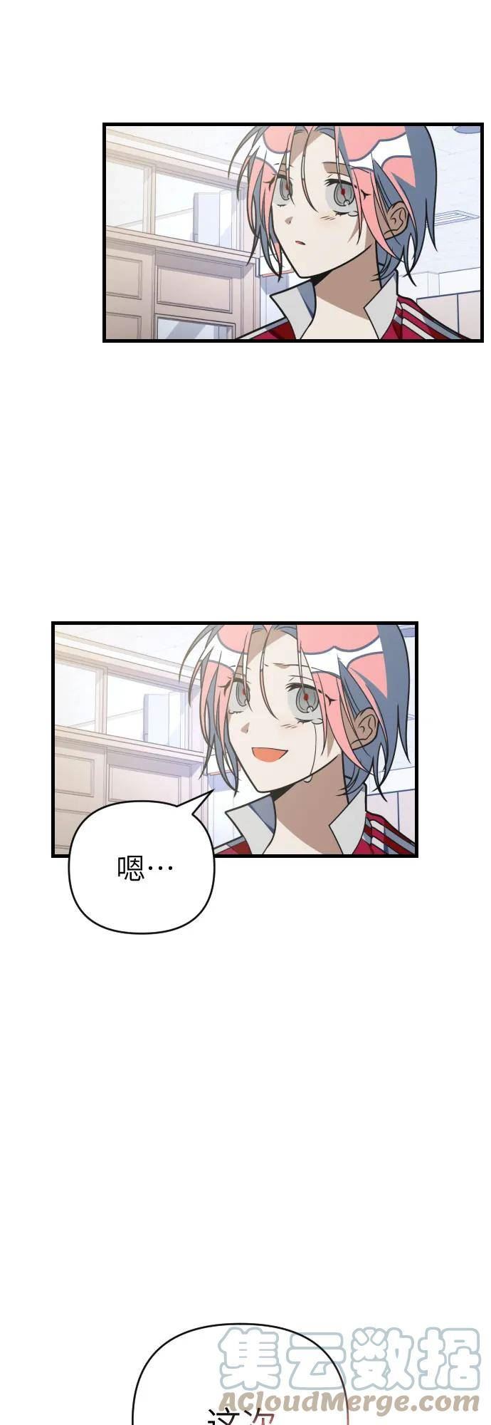 该死的告白日第一季免费观看漫画,[第78话] 关于逃生路线的线索4图