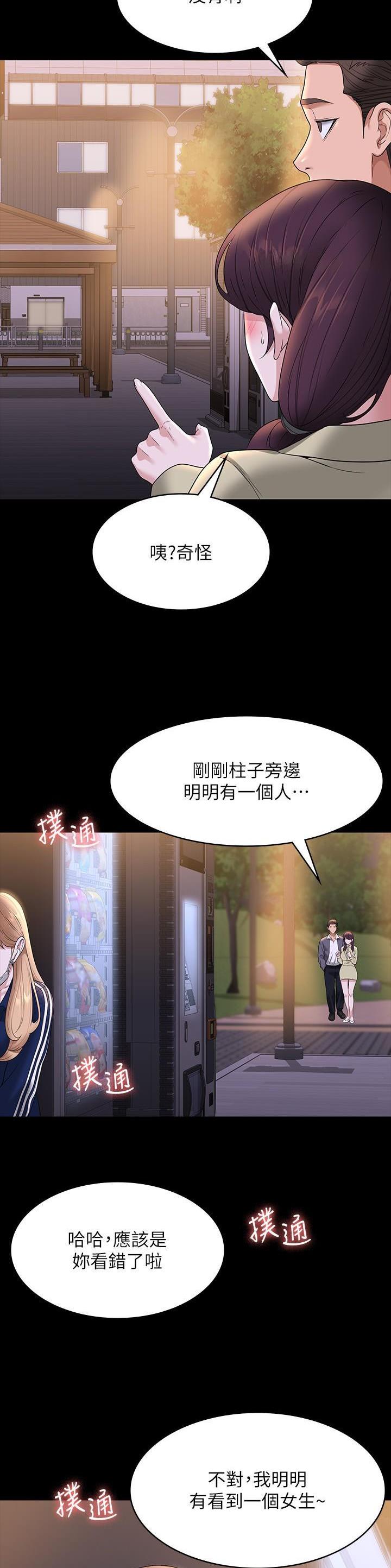 超级公务员无删除版免费漫画,第130话2图