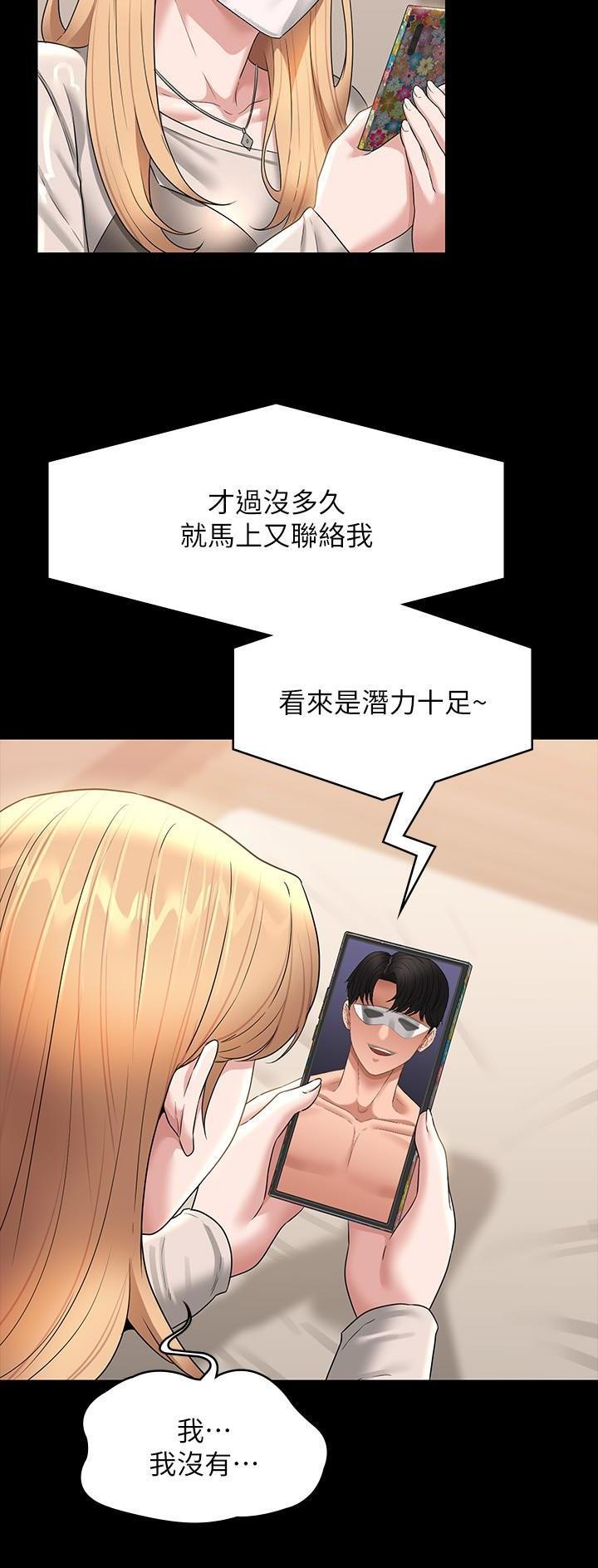 超级公务员周阳全文免费阅读漫画,第126话3图