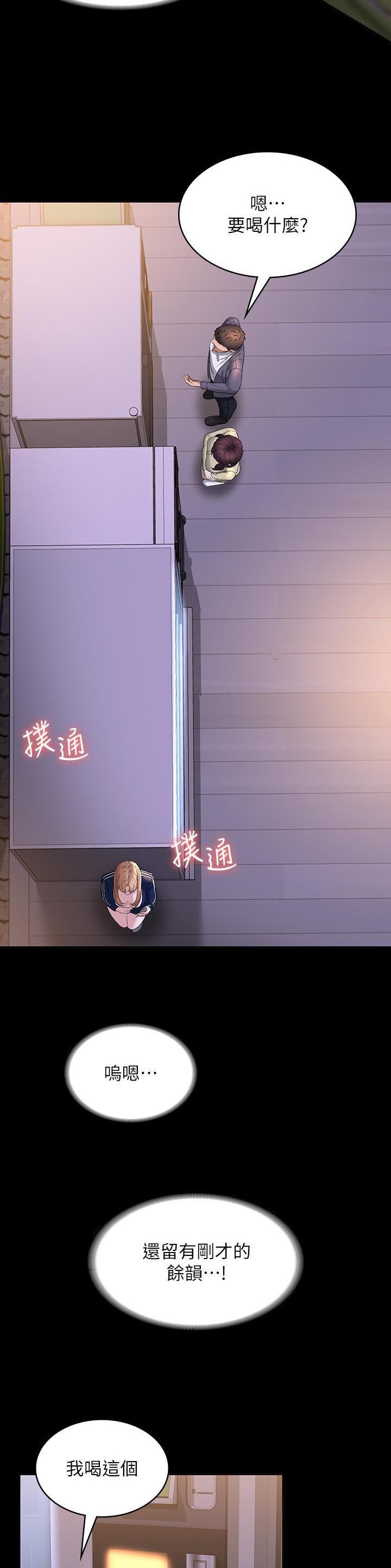 超级公务员无删除版免费漫画,第130话5图