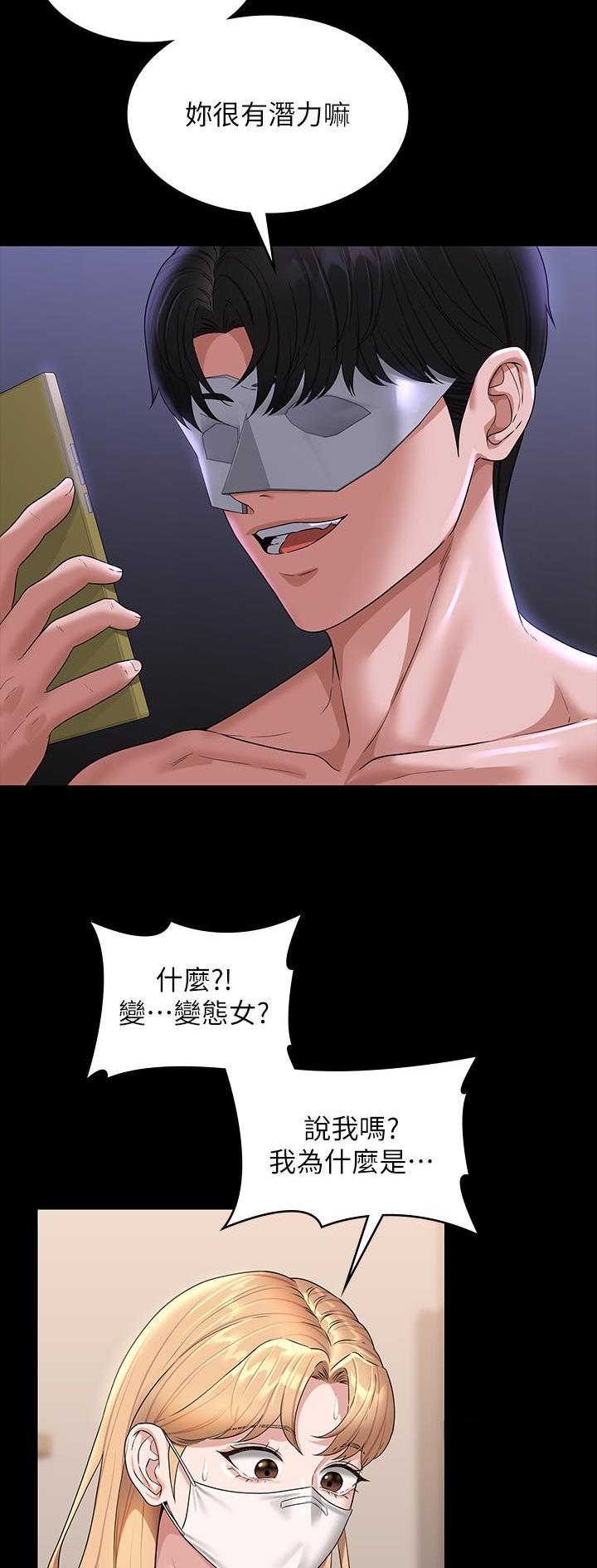 超级公务员周阳全文免费阅读漫画,第126话2图