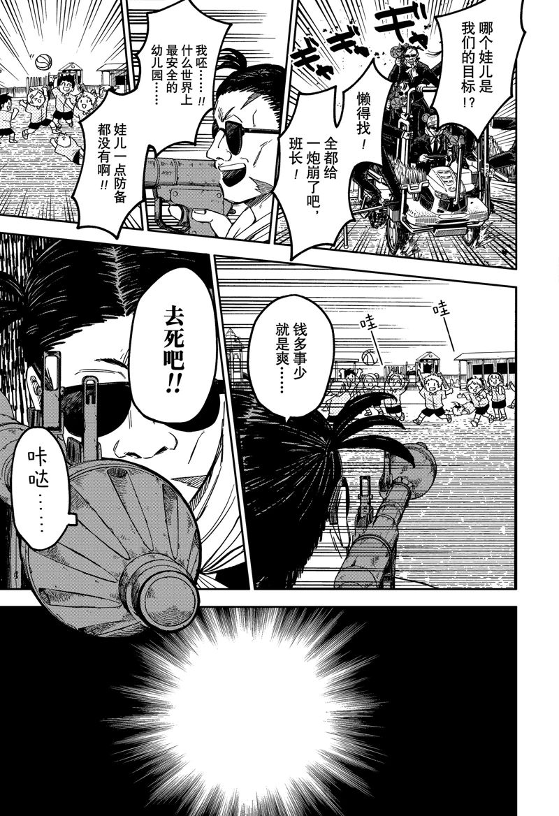 幼稚园舞蹈短视频漫画,第92话5图