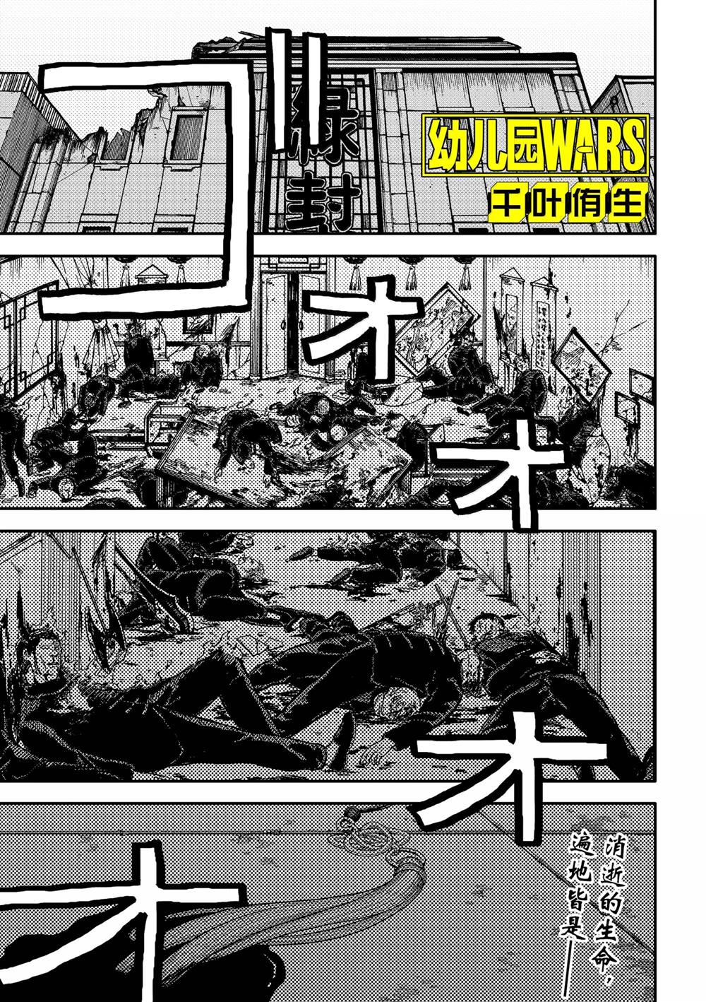 幼稚园舞蹈短视频漫画,第85话1图